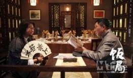 老人家饭局上爆料视频,揭秘老人家的惊人秘密